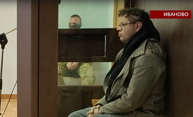 Обвинение начальнику ивановского Депздрава касается переводов в 15-20 тысяч на карту